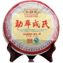 Load image into Gallery viewer, 2007 MengKu RongShi "Gong Ting" (Palace) Cake 400g Puerh Ripe Tea Shou Cha - King Tea Mall