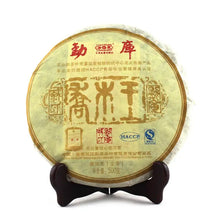 Load image into Gallery viewer, 2007 MengKu RongShi "Qiao Mu Wang" (Arbor King) Cake 500g Puerh Raw Tea Sheng Cha - King Tea Mall