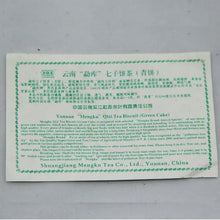 Charger l'image dans la galerie, 2007 MengKu RongShi "Xiao Qing Bing" (Small Green Cake) 145g Puerh Raw Tea Sheng Cha - King Tea Mall