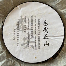 Load image into Gallery viewer, 2007 NanQiao Yi Wu Zheng Shan - Chun Jian (Yiwu Mountain - Spring Bud) Cake 357g - photo 9