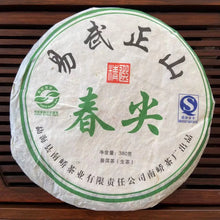 Load image into Gallery viewer, 2007 NanQiao Yi Wu Zheng Shan - Chun Jian (Yiwu Mountain - Spring Bud) Cake 357g