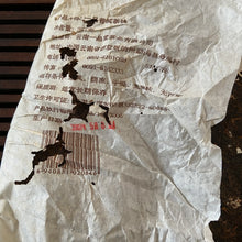 Load image into Gallery viewer, 2007 YiPinTang Yi Pin Pu Er - Jin Jiang (Yipin Puerh - Golden Award) Cake 357g P - photo 3