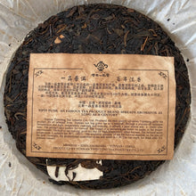 Load image into Gallery viewer, 2007 YiPinTang Yi Wu Zhi Chun (Spring of Yiwu) Cake 357g Puerh Raw Tea Sheng Cha - photo 2