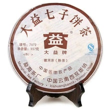 Load image into Gallery viewer, 2008 DaYi "7572" Cake 357g Puerh Shou Cha Ripe Tea (Coming Batches) - King Tea Mall