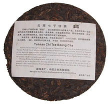Load image into Gallery viewer, 2008 DaYi "8562" Cake 357g Puerh Shou Cha Ripe Tea (Batch 802) - King Tea Mall