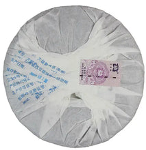 Load image into Gallery viewer, 2008 DaYi "Da Jing Dian" (Classical ) Cake 357g Puerh Sheng Cha Raw Tea - King Tea Mall