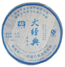 Load image into Gallery viewer, 2008 DaYi "Da Jing Dian" (Classical ) Cake 357g Puerh Sheng Cha Raw Tea - King Tea Mall