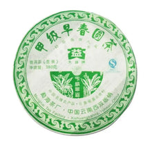 Load image into Gallery viewer, 2008 DaYi "Jia Ji Zao Chun Yuan Cha" (1st Grade Early Spring) Cake 357g Puerh Sheng Cha Raw Tea - King Tea Mall