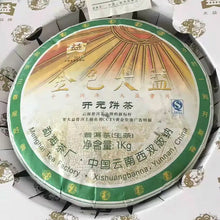 Load image into Gallery viewer, 2008 DaYi "JinSe DaYi KaiYuan JiNianBing" (Golden TAE New Era Commemorative Cake) One Set of Puerh Raw Tea Cake 1000g + Ripe Tea 1000g - King Tea Mall