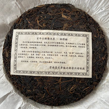 Load image into Gallery viewer, 2008 JingLong She De - Yi Wu Gu Shu (Not Begrudge - Yiwu Old Tree) Cake 400g Pue - photo 2