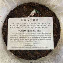 Load image into Gallery viewer, 2008 LiMing Bu Lang Qiao Mu (Bulang Arbor Tree) Cake 357g Puerh Sheng Cha Raw Te - photo 10