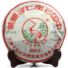 Load image into Gallery viewer, 2008 XiaGuan "8853" Cake 357g Puerh Raw Tea Sheng Cha - King Tea Mall