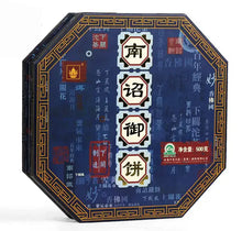 Carica l'immagine nel visualizzatore di Gallery, 2008 XiaGuan "Nan Zhao Yu Bing" (Nanzhao Royal Cake) 500g Puerh Raw Tea Sheng Cha - King Tea Mall