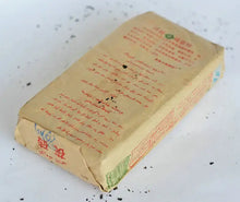 Load image into Gallery viewer, 2008 XiangYi FuCha "Huang Jin Shui Zhi Lian" (Love of Gold Water) Brick 400g Dark Tea Hunan - King Tea Mall