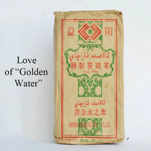 Load image into Gallery viewer, 2008 XiangYi FuCha "Huang Jin Shui Zhi Lian" (Love of Gold Water) Brick 400g Dark Tea Hunan - King Tea Mall