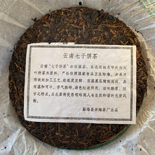Load image into Gallery viewer, 2008 XingHai Na Ka - Yin Xiang (Naka - Image ) 801 Batch Cake 357g Puerh Raw Tea - photo 2