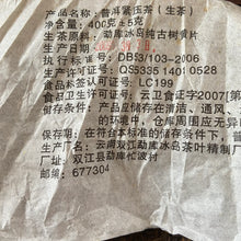 Load image into Gallery viewer, 2009 BingZhongDao “Bing Dao - Gu Shu - Jin Zhang (Bingdao - Old Tree - Gold Leaf - photo 10