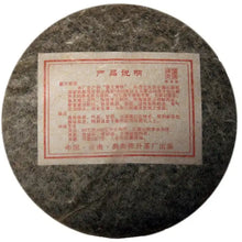 將圖片載入圖庫檢視器 2009 ChenShengHao "Ba Wang Qing Bing" (King Green Cake) 400g Puerh Raw Tea Sheng Cha - King Tea Mall