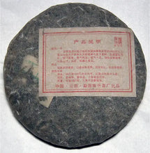 Laden Sie das Bild in den Galerie-Viewer, 2009 ChenShengHao "Chen Sheng Yi Hao" (No.1 Cake) 400g Puerh Raw Tea Sheng Cha - King Tea Mall