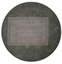 Load image into Gallery viewer, 2009 ChenShengHao "Chen Xiang Sheng Hua" (Upgraded Aged Flavor) 400g Puerh Raw Tea Sheng Cha - King Tea Mall