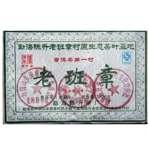 Load image into Gallery viewer, 2009 ChenShengHao "Lao Ban Zhang" Brick 200g Puerh Raw Tea Sheng Cha - King Tea Mall