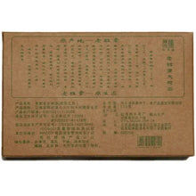Load image into Gallery viewer, 2009 ChenShengHao "Lao Ban Zhang" Brick 200g Puerh Raw Tea Sheng Cha - King Tea Mall