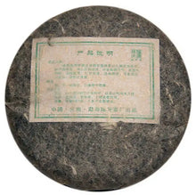Load image into Gallery viewer, 2009 ChenShengHao "Yi Wu Da Shu" (Yiwu Big Tree) 400g Puerh Raw Tea Sheng Cha - King Tea Mall