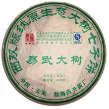 Load image into Gallery viewer, 2009 ChenShengHao "Yi Wu Da Shu" (Yiwu Big Tree) 400g Puerh Raw Tea Sheng Cha - King Tea Mall