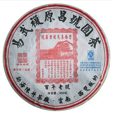 Laden Sie das Bild in den Galerie-Viewer, 2009 ChenShengHao "Yi Wu Fu Yuan Chan Hao" (Yiwu Fuyuanchanghao) 400g Puerh Raw Tea Sheng Cha - King Tea Mall