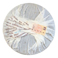 Load image into Gallery viewer, 2009 DaYi "7262" Cake 357g Puerh Shou Cha Ripe Tea - King Tea Mall