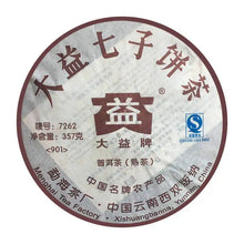 Load image into Gallery viewer, 2009 DaYi "7262" Cake 357g Puerh Shou Cha Ripe Tea - King Tea Mall