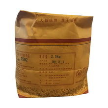 Load image into Gallery viewer, 2009 DaYi "7592" Cake 357g Puerh Shou Cha Ripe Tea - King Tea Mall