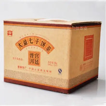Load image into Gallery viewer, 2009 DaYi "Gong Ting" (Tribute Puer) Cake 200g Puerh Shou Cha Ripe Tea - King Tea Mall