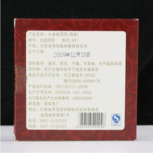 Load image into Gallery viewer, 2009 DaYi "Hong Yun Yuan Cha" (Red Flavor Round Tea) Cake 100g Puerh Shou Cha Ripe Tea - King Tea Mall
