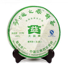 Load image into Gallery viewer, 2009 DaYi "Meng Hai Zhi Chun" (Spring of Menghai ) Cake 357g Puerh Sheng Cha Raw Tea - King Tea Mall