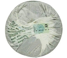 Load image into Gallery viewer, 2009 DaYi "Wei Zui Yan" (the Strongest Flavor) Cake 357g Puerh Sheng Cha Raw Tea - King Tea Mall