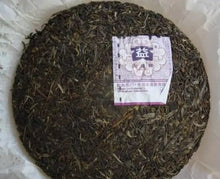 Load image into Gallery viewer, 2009 DaYi "Yin Kong Que" (Silver Peacock) Cake 400g Puerh Sheng Cha Raw Tea - King Tea Mall