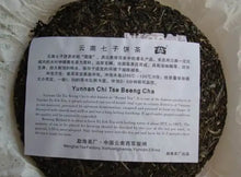 Load image into Gallery viewer, 2009 DaYi "Yin Kong Que" (Silver Peacock) Cake 400g Puerh Sheng Cha Raw Tea - King Tea Mall