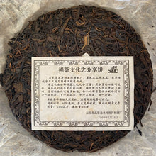 Load image into Gallery viewer, 2009 JingLong Gua Feng Zhai - Qiao Mu (Guafengzhai Viallge - Arbor) Cake 400g Pu - photo 8