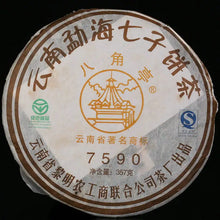 Load image into Gallery viewer, 2009 LiMing 7590 Cake 357g Puerh Ripe Tea Shou Cha - photo 2