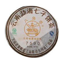 Load image into Gallery viewer, 2009 LiMing 7590 Cake 357g Puerh Ripe Tea Shou Cha