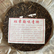 Load image into Gallery viewer, 2009 NanQiao Ban Zhang (Banzhang ) Cake 357g Puerh Raw Tea Sheng Cha - photo 9