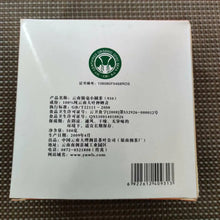 Load image into Gallery viewer, 2009 TuLinFengHuang 930 Cake 125g *4pcs Puerh Sheng Cha Raw Tea - photo 2