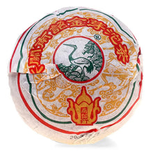 Load image into Gallery viewer, 2009 XiaGuan "Nan Zhao Jin Ya" (Golden Bud) 200g Puerh Sheng Cha Raw Tea - King Tea Mall