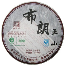 Load image into Gallery viewer, 2010 ChenShengHao "Bu Lang Zheng Shan" (Bulang Right Mountain) 357g Puerh Ripe Tea Shou Cha - King Tea Mall