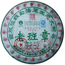 Cargar imagen en el visor de la galería, 2010 ChenShengHao "Lao Ban Zhang" Cake 357g Puerh Raw Tea Sheng Cha - King Tea Mall