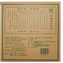 Load image into Gallery viewer, 2010 ChenShengHao "Lao Ban Zhang" Brick 200g Puerh Raw Tea Sheng Cha - King Tea Mall
