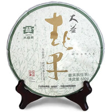 Charger l'image dans la galerie, 2010 DaYi "Chun Zao" (Early Spring) Cake 500g Puerh Sheng Cha Raw Tea - King Tea Mall