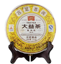 Load image into Gallery viewer, 2010 DaYi "Gong Ting Zhen Pin" (Tribute Puer) Cake 200g Puerh Shou Cha Ripe Tea - King Tea Mall