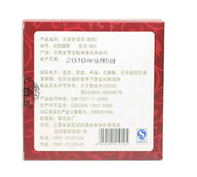 Load image into Gallery viewer, 2010 DaYi "Hong Yun Yuan Cha" (Red Flavor Round Tea) Cake 100g Puerh Shou Cha Ripe Tea - King Tea Mall